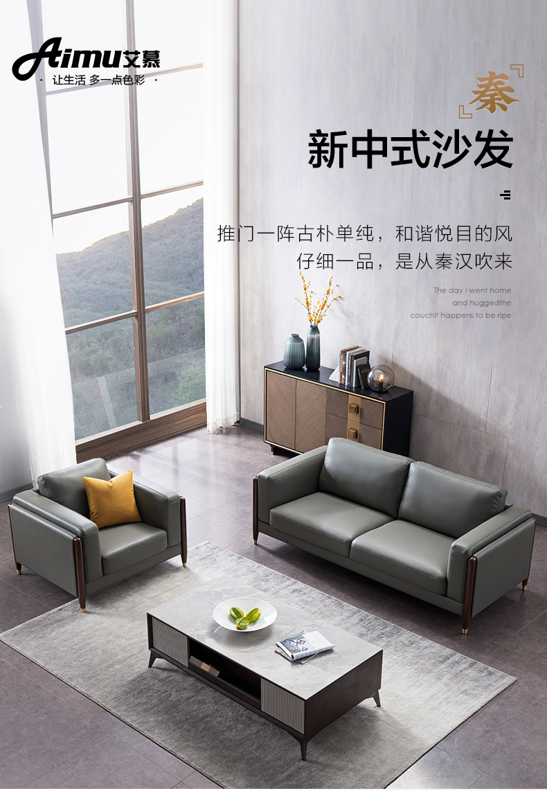 慕思（de RUCCI）艾慕真皮沙发 现代简约实木大小户型客厅办公室家具 【单人位+三人位】沉静灰