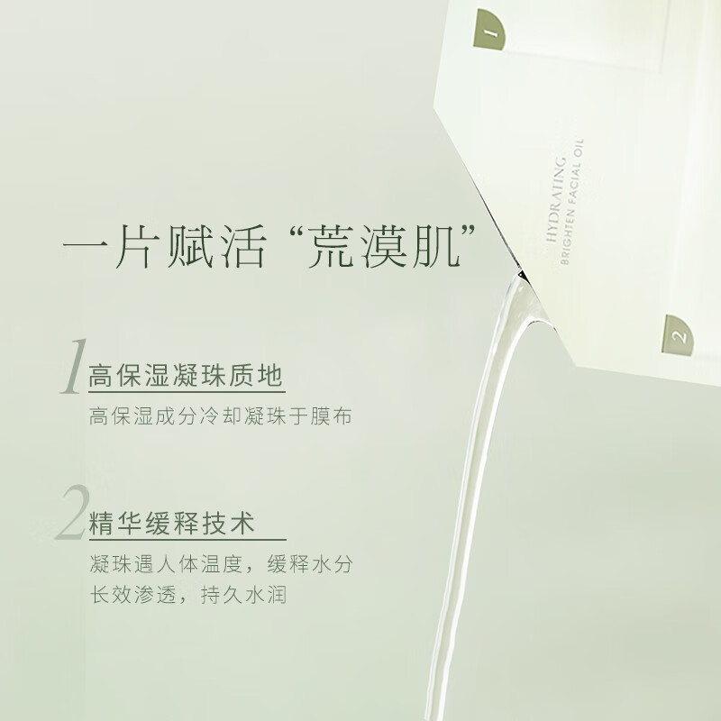 蘭（LAN）兰水滢光感油面膜 轻透补水保湿面膜 2片装