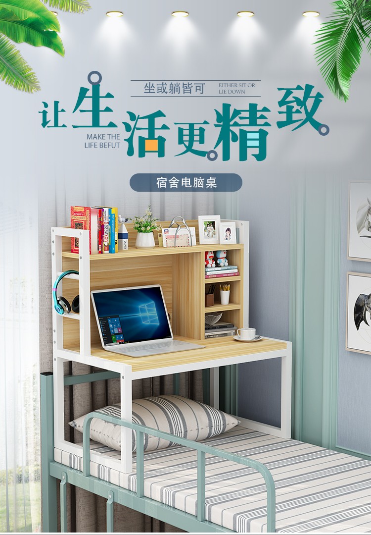床上书桌电脑桌懒人桌床上桌宿舍桌大学生床头桌带书架上铺下铺写字桌学习桌子简易床桌笔记本电脑桌 白架+柚木色