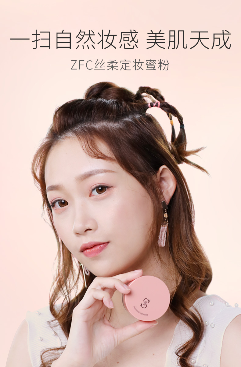 ZFC 定妆散粉不易脱妆持妆遮瑕控油底妆提亮蜜粉15g A02（亮肤色 哑光）