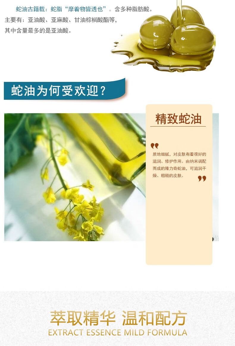 隆力奇 蛇油膏26g袋 防干燥防皴滋润保湿全身使用 30袋