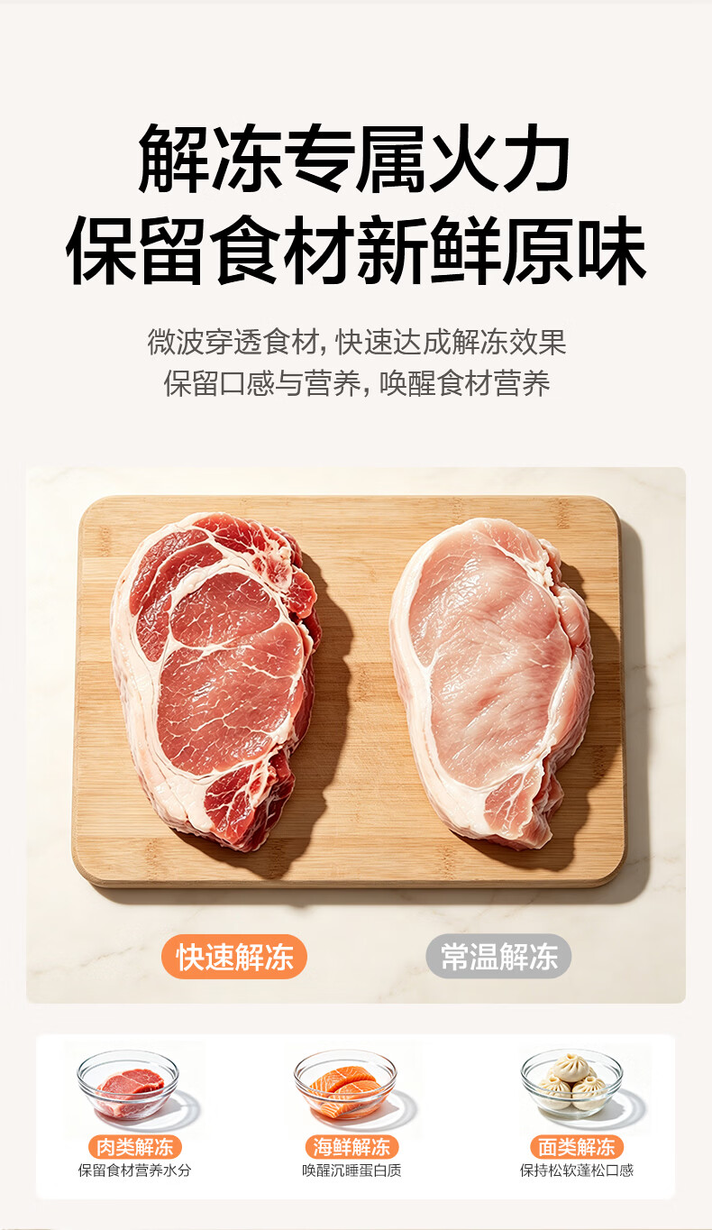 海尔(Haier)【金榜推荐】快捷微波炉 360°转盘加热 汉玉白旋转操作 易洁内胆 家用小型 老人适用 HW-M20T1W 商品详情图 11