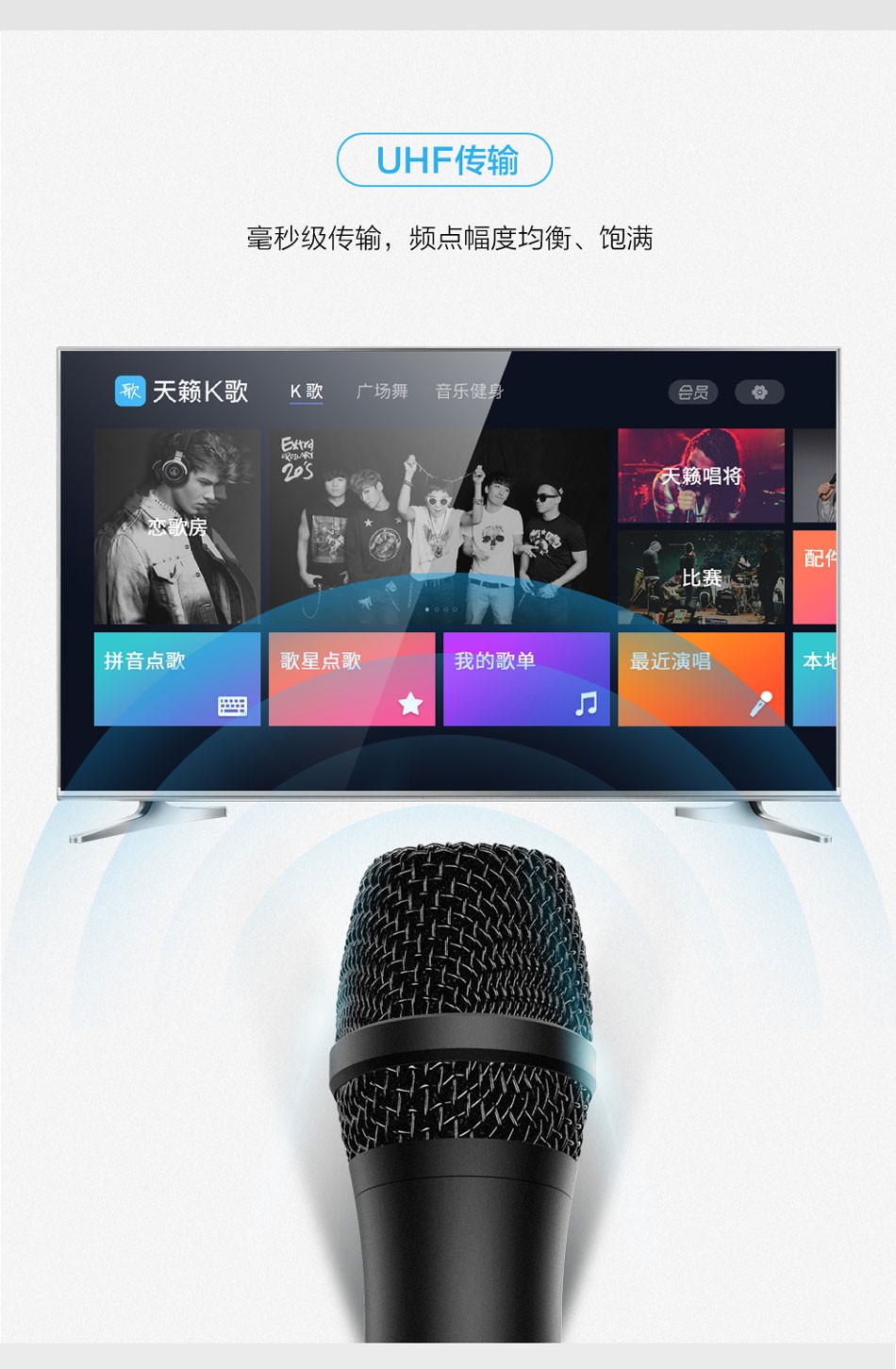 天籁k歌海信电视vidaa聚好看k歌无线麦克风tcl电视专用usb话筒家庭