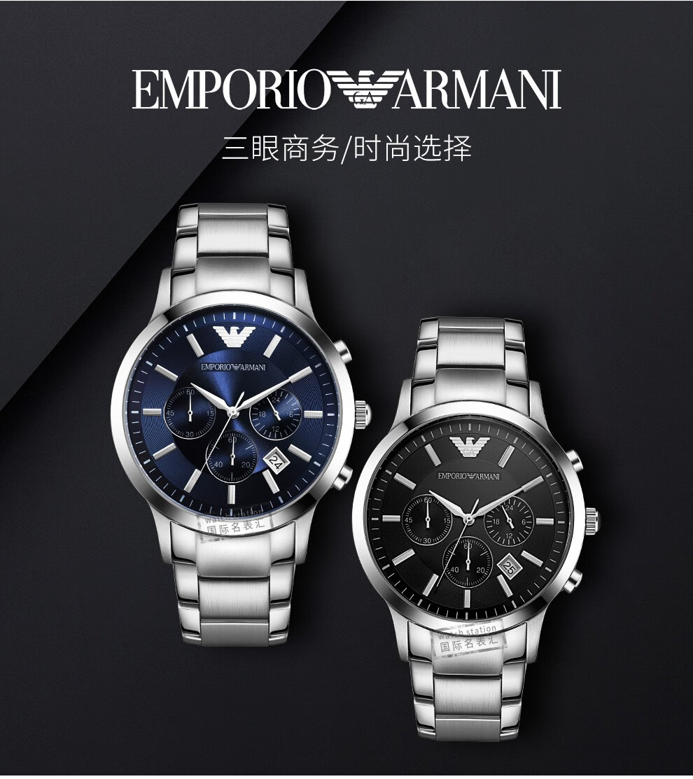 emporio armani阿玛尼手表 正品三眼时尚男士手表日历