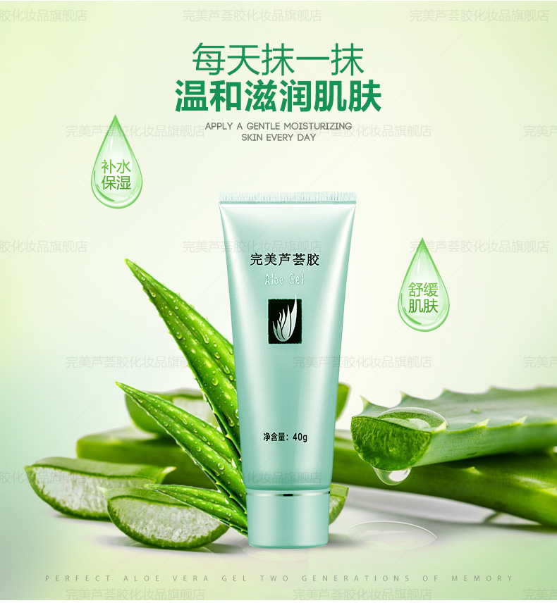 完美芦荟胶 补水保湿温和滋养改善肌肤粗糙增加弹性乳液 经典版2支礼盒装