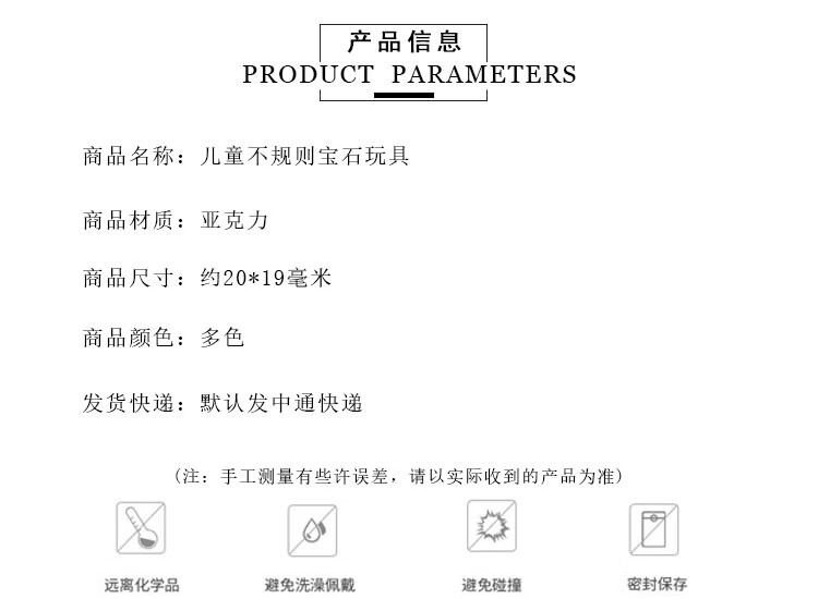 水晶亚克力不规则冰块宝石玩具儿童花瓶鱼缸宝藏装饰品钻石道具 混色100颗（约18*25mm)大号）