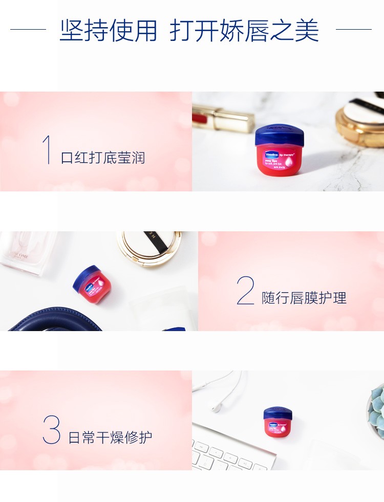 凡士林经典修护保湿润唇膏7g小Q罐滋润唇膜晶冻男女士妆前打底护唇膏 玫瑰花蕾味*1瓶 凡士林