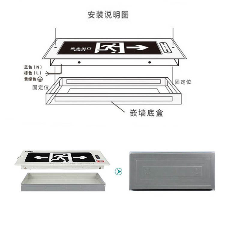 暗装新国标消防应急灯led通道安全出口指示灯牌 c款小号向右 不带底盒