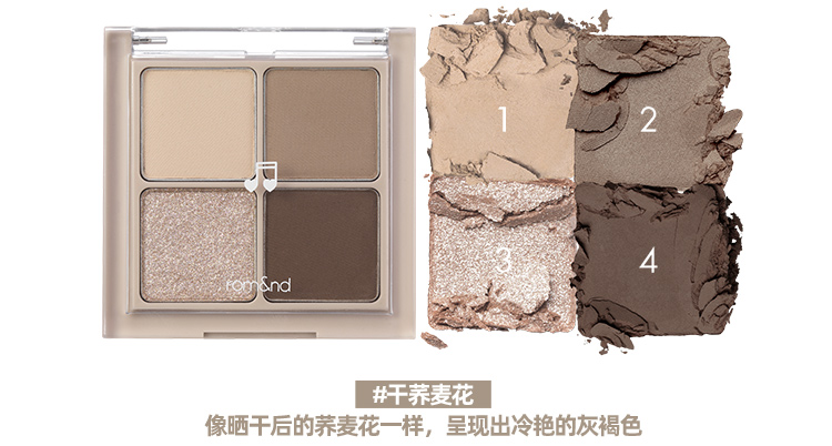 romand 眼影盘四色学生亮片闪粉大地棕色易上色不飞粉哑光珠光不易脱妆节日礼物 干苹果花DRY APPLE BLOSSOM 01#