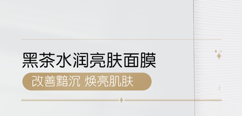 膜法世家面膜补水保湿吸黑焕白水嫩亮肤清洁面膜提亮肤色魔法世面膜男女 水嫩亮肤1盒（21片）