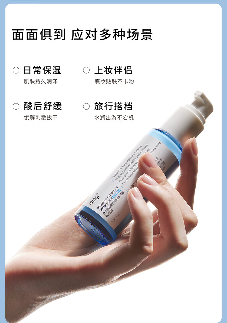 ddg燕麦精华乳 面部补水维稳修护敏感泛红511精华B5保湿乳液 60g