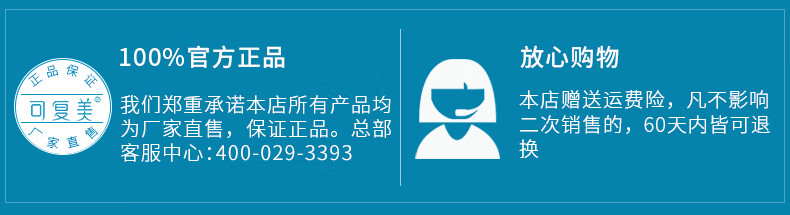 可复美柔肤水50ml 小水50ml*2