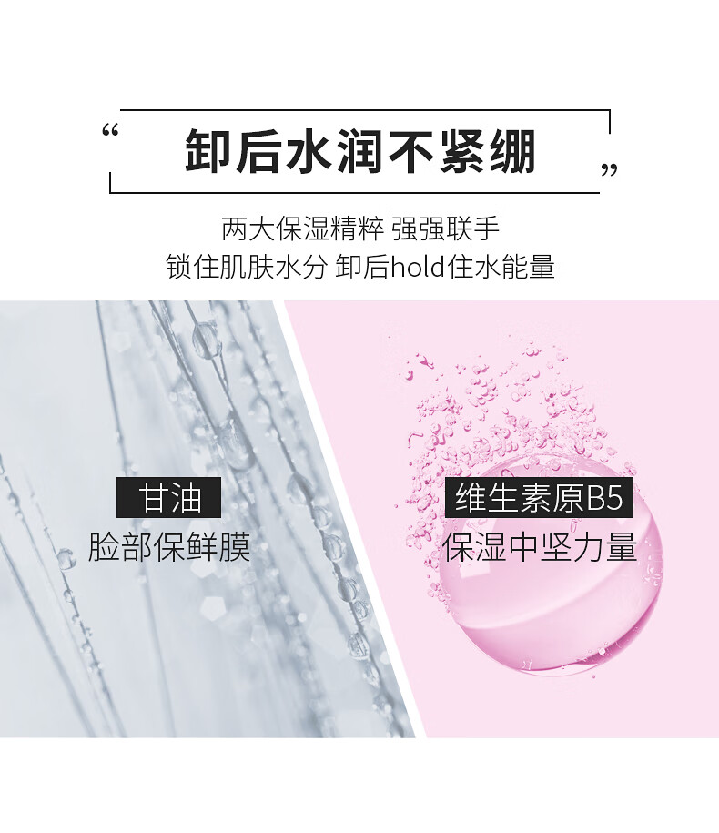 蓓昂斯BYPHASSE西班牙进口温和卸妆水学生脸部清洁无刺激眼唇卸妆学生党必买 卸妆礼盒500ml*2（23年12月）
