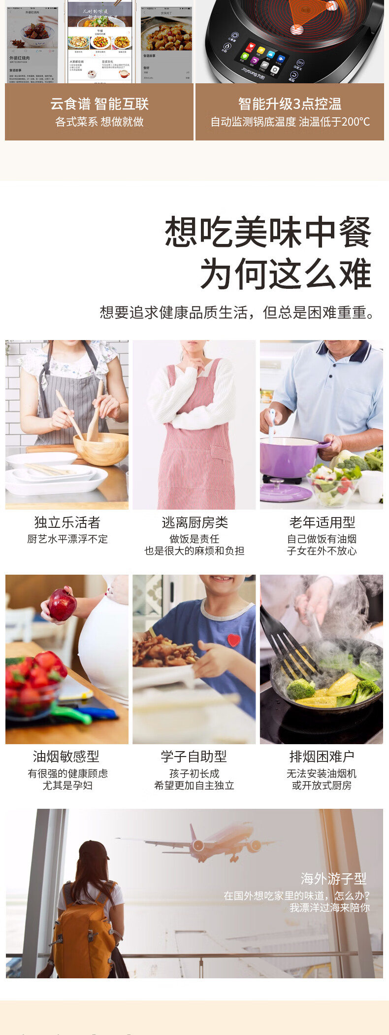 九阳（Joyoung）炒菜机 家用智能自动电炒锅 多功能电火锅 不粘可拆洗电热锅 翻炒无油烟料理 CJ-A16S【晒单好礼】