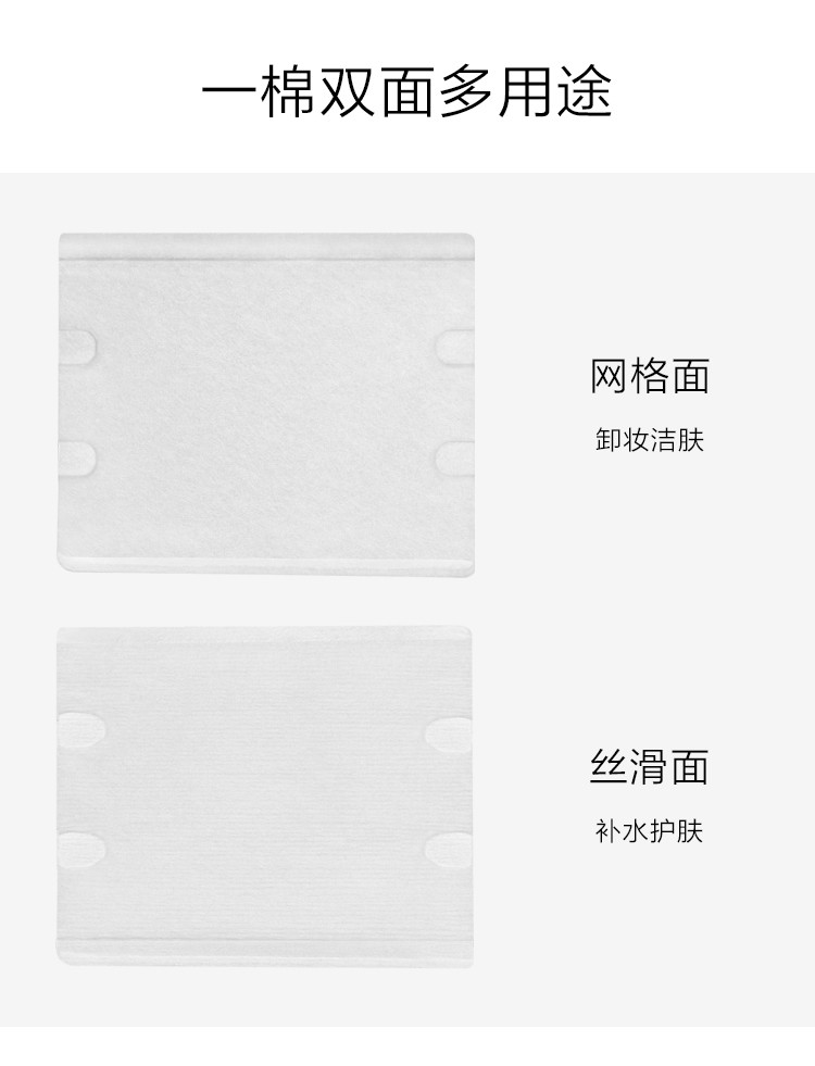 完美日记（PERFECT DIARY） 完美日记 亲肤双效化妆棉 卸妆棉一次性 2袋装女友生日礼物 2袋装