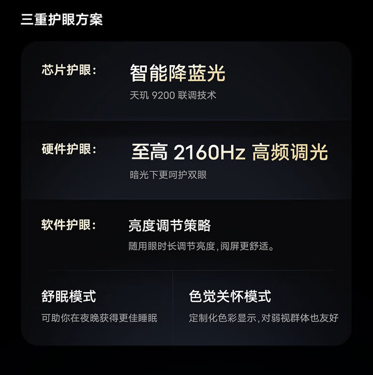 vivo X90 12GB+256GB 至黑 4nm天玑9200旗舰芯片 自研芯片V2 120W双芯闪充 蔡司影像 5G 拍照 手机