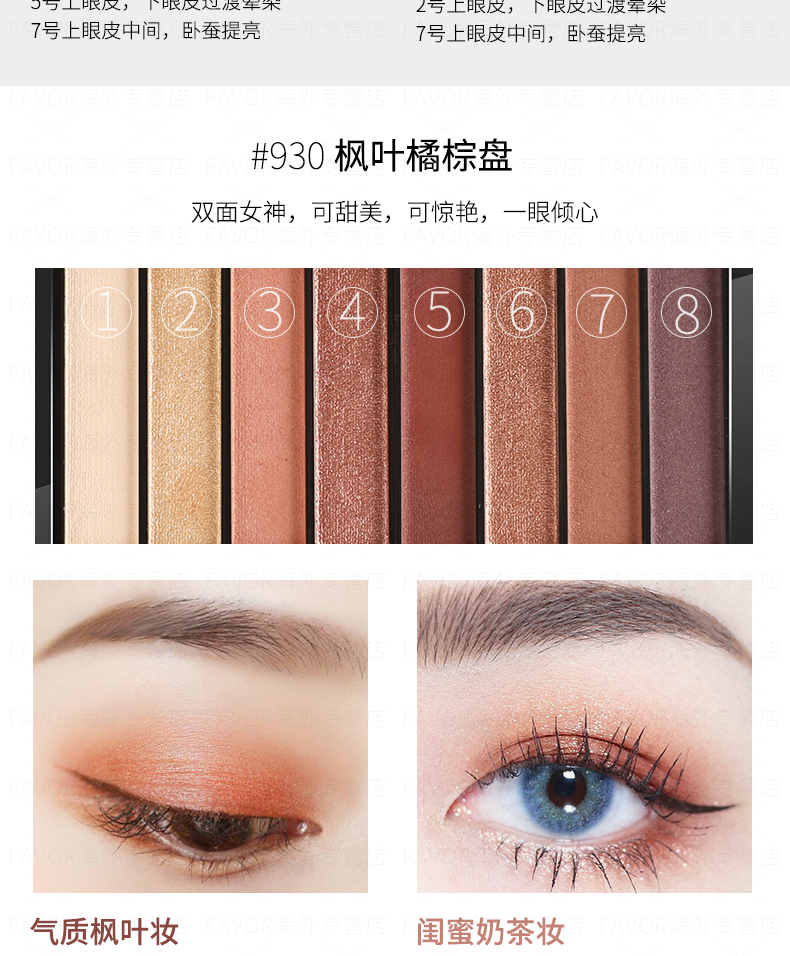露华浓（Revlon）持妆玩色眼影盘 八色眼影哑光微闪大地色 美妆化妆品女彩妆礼物 930#