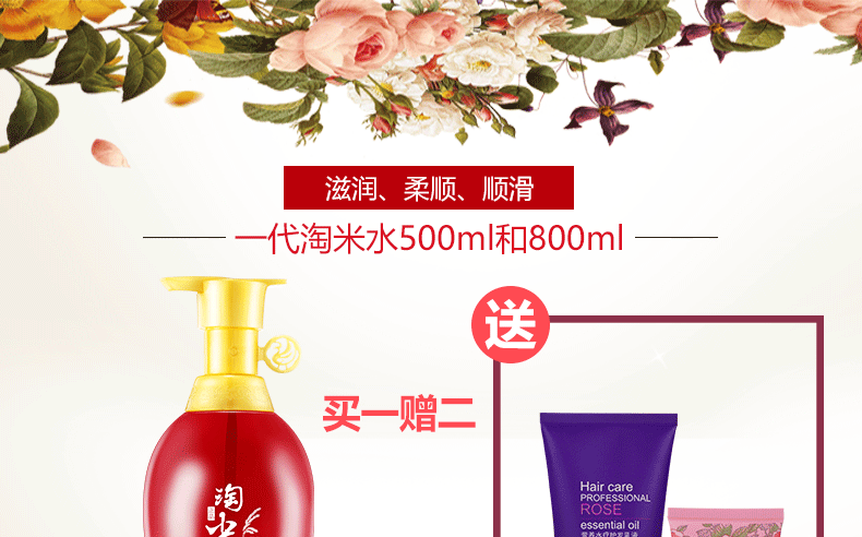 宝利优润 淘米水滋养洗发水(滋润,去屑,清爽控油)搭配护手霜,软管