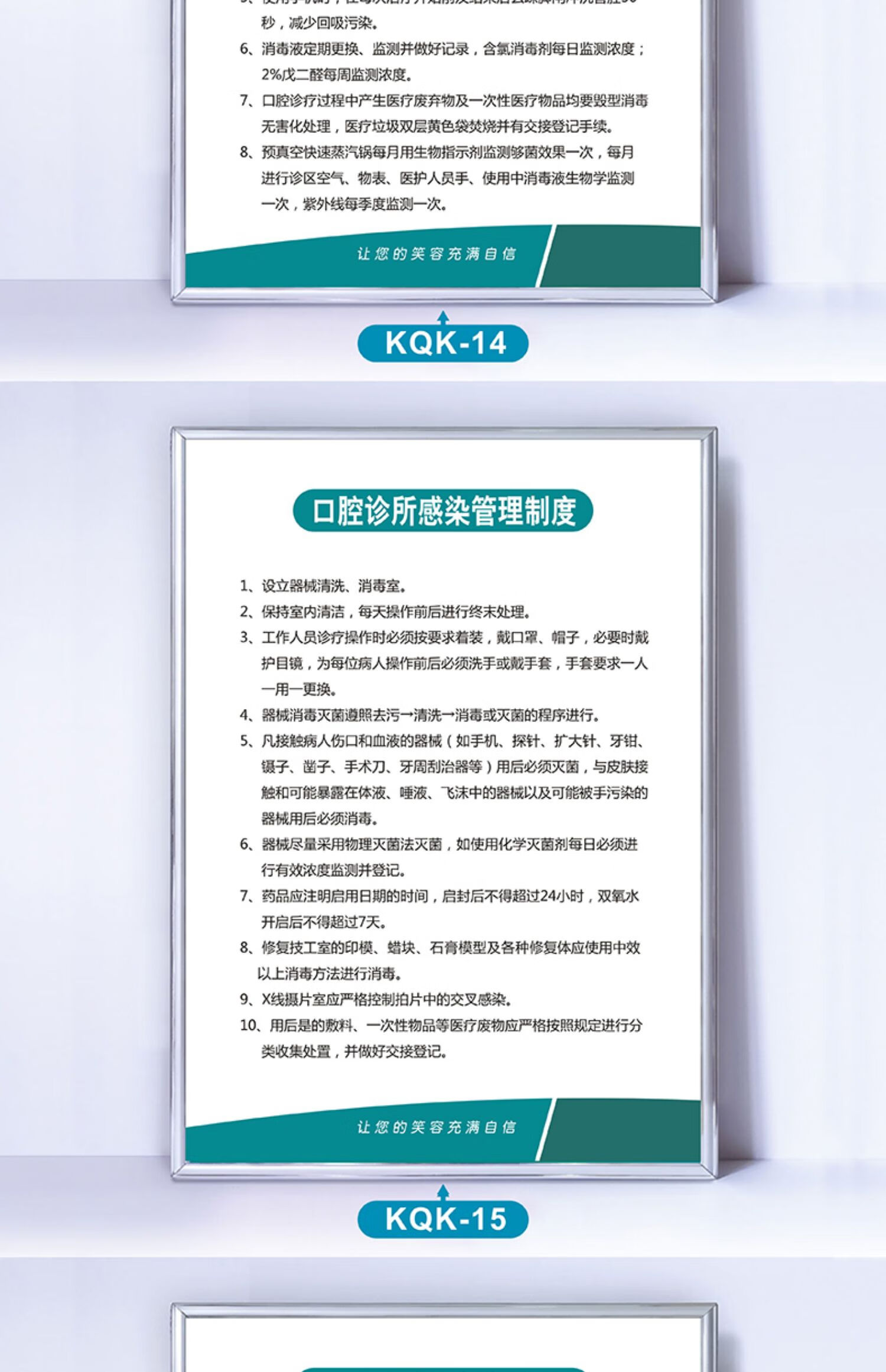 管理制度挂图墙贴海报标识牌定制陶柔kqk04口腔诊所消毒管理规定pvc板