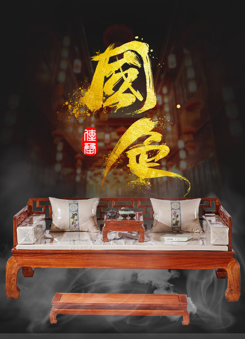 正荣府 红木家具 非洲花梨(学名:刺猬紫檀)罗汉床 中式实木沙发罗汉榻贵妃靠休闲卧榻 108万字罗汉床三件套送货到家