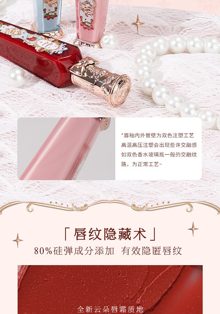 花知晓 草莓洛可可云朵唇霜丝绒哑光雾面唇釉轻盈日常送女友礼物学生 S07冷茶荔枝