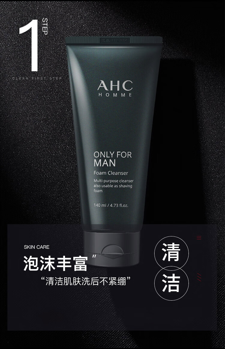 AHC男士水乳男士护肤品套装礼盒控油送男友教师节礼盒礼物送礼男士 AHC男士护肤三件套