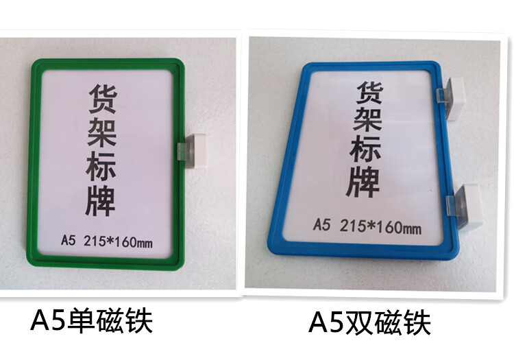磁性标签牌仓库标识牌货架分类标示牌货架标牌卡磁铁磁性标牌a4sn8620