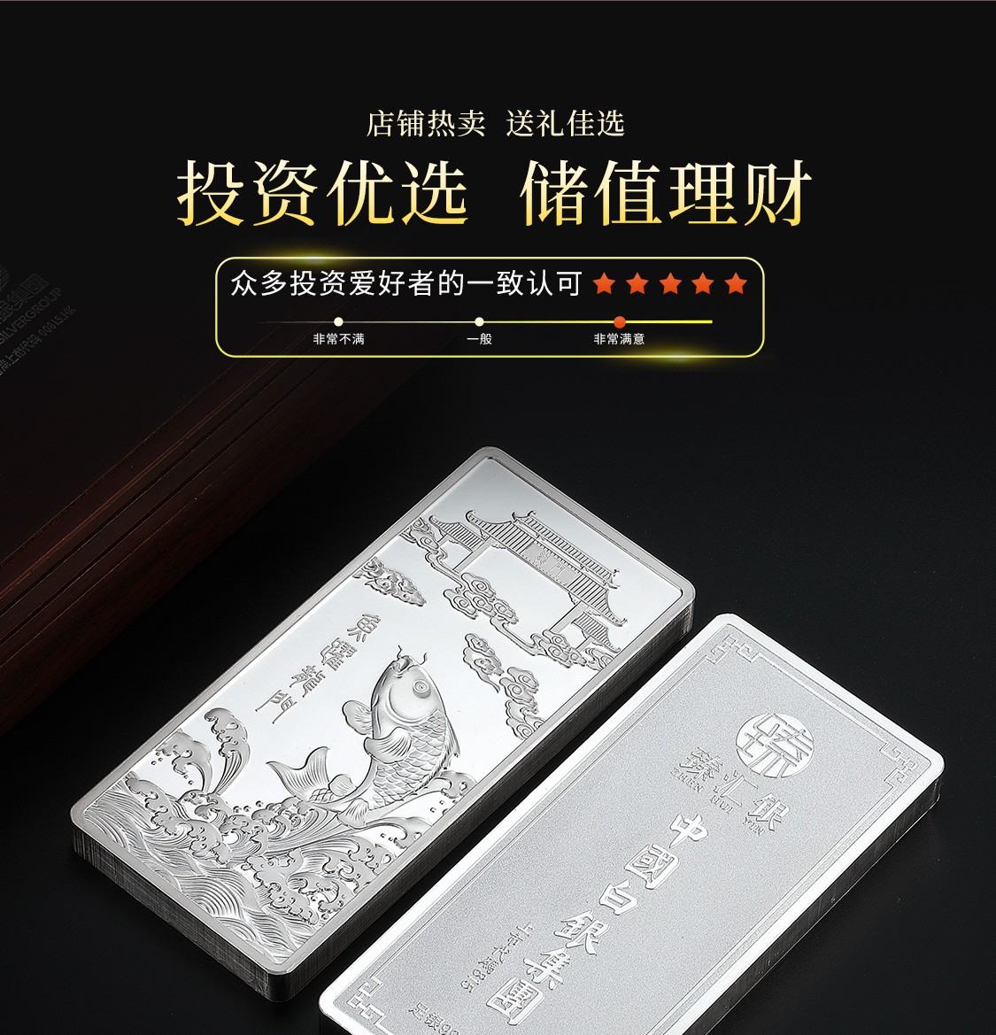 臻汇银银条足银9999牛年投资银条银块中国白银集团出品储值理财马到