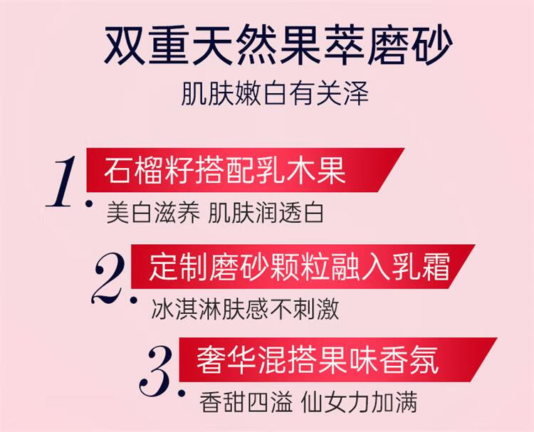 多芬（Dove）Dove多芬磨砂膏298g石榴清甜 冰淇淋质地全身去角质 七夕情人节