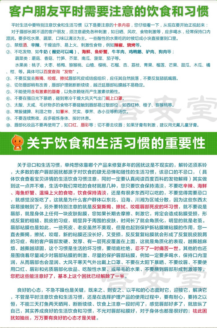 唇安堂口唇炎唇膏修复防干裂脱皮起皮去死皮痒烂嘴角唇部护理专用润唇膏