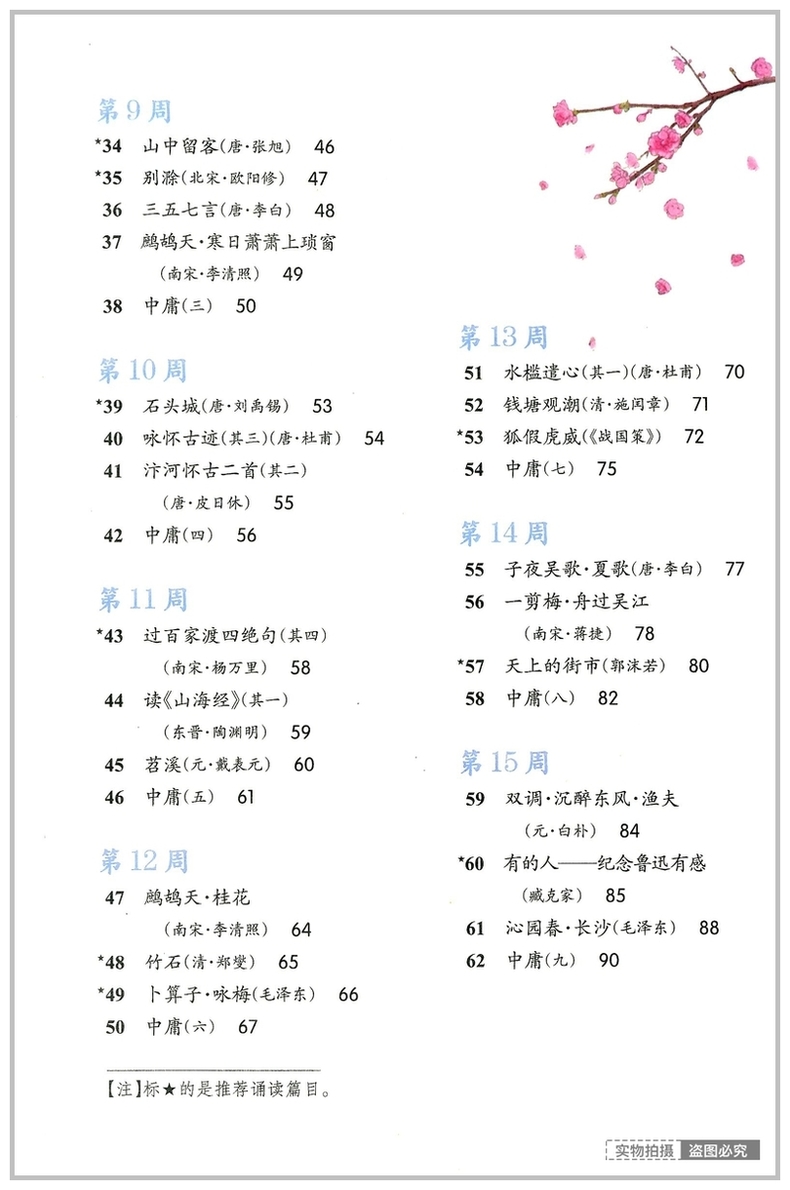 人教版小学语文教案下载_s版小学语文四年级上册教案_小学语文s版五年级上册教案