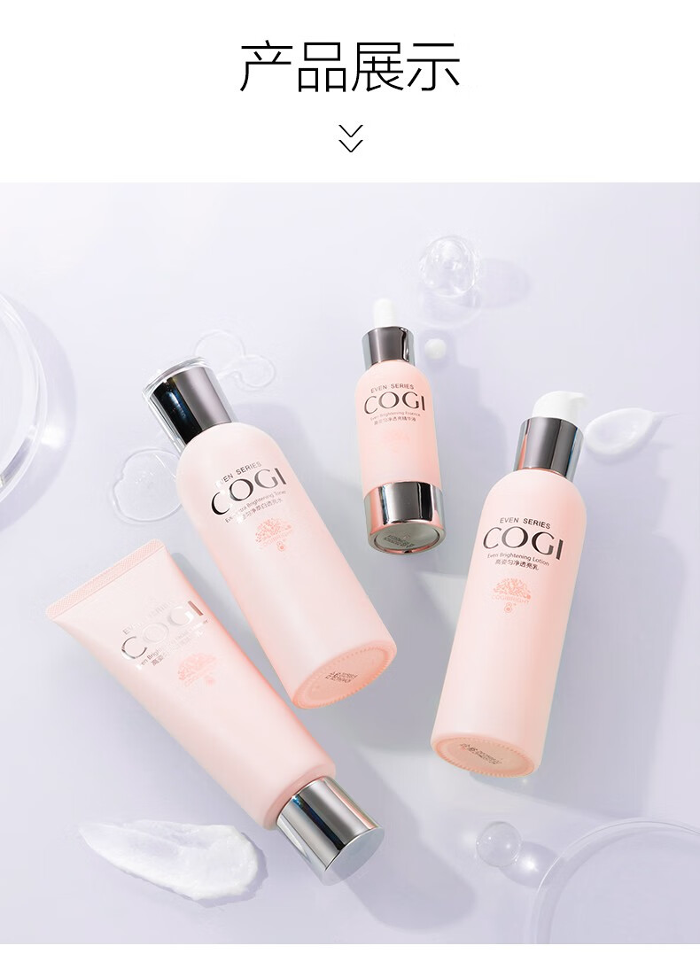 高姿（COGI） 匀净透亮萃白礼盒四件套护肤品礼物补水保湿滋润提亮肤色水乳 高姿匀净透亮萃白礼盒