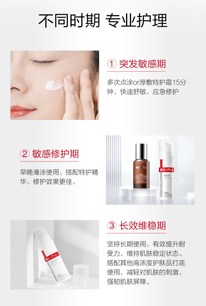 薇诺娜（WINONA）舒敏保湿特护霜敏感肌护肤品乳液面霜保湿霜女舒敏维稳情人节礼物 50g特护霜*7支