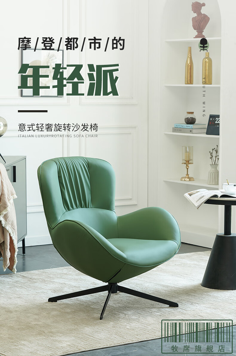 牧席 意式极简沙发椅沙发客厅小户型阳台卧室书房椅可旋转轻奢北欧风单人沙发休闲椅 1-橄榄绿【耐磨耐刮超纤皮】