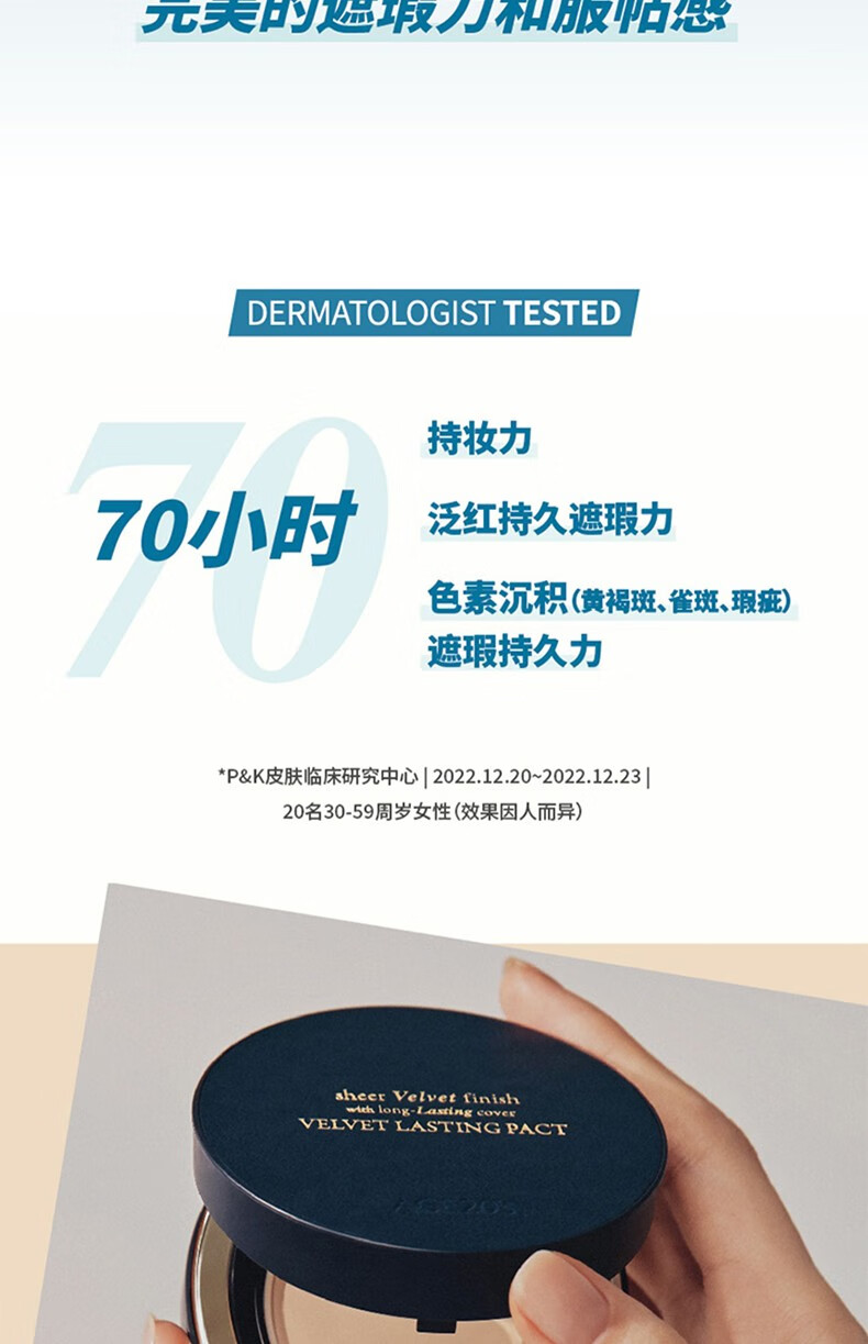Aekyung Age 20's爱敬新款天鹅绒气垫BB粉底霜 遮瑕持久保湿干皮奶油哑光 天鹅绒21#浅米色