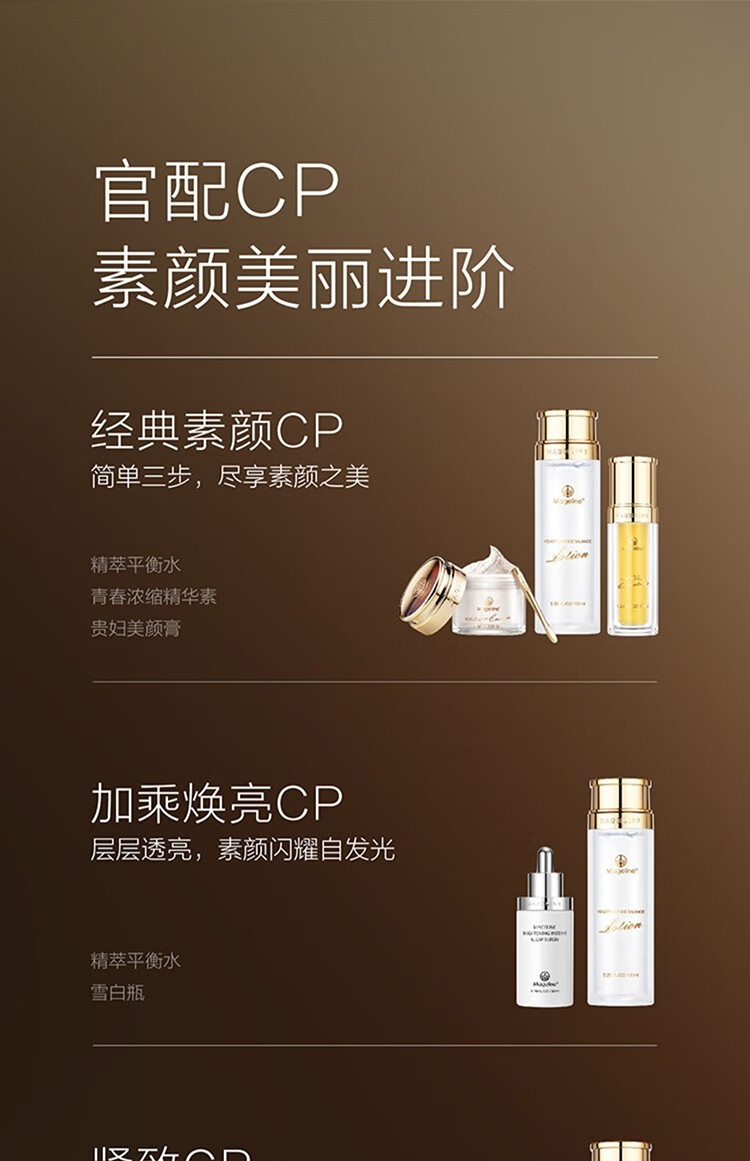 麦吉丽（Mageline）酵母精萃爽肤水平衡水 柔肤水保湿控油水油二次清洁收毛孔男女 中样平衡水40ml