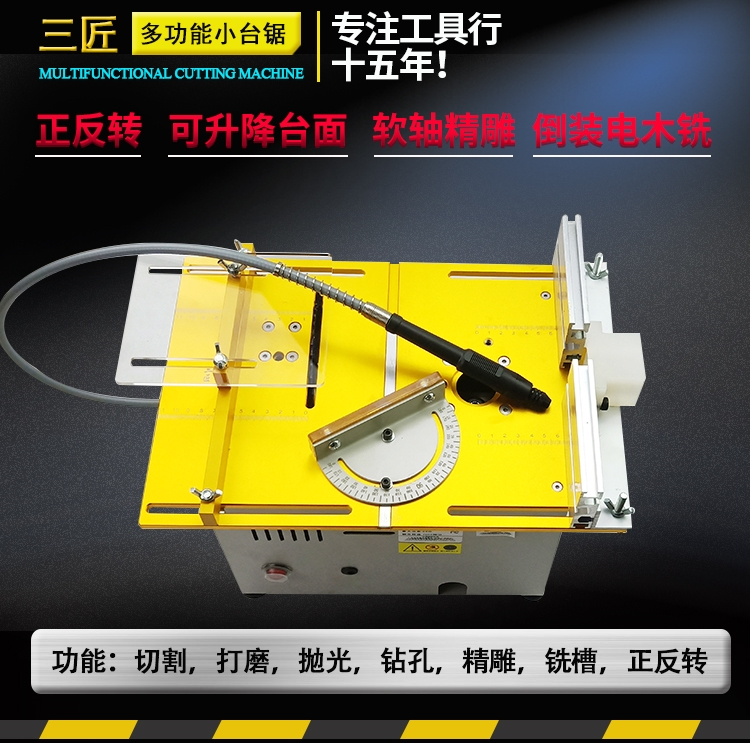 多功能台锯桌面迷你微型精密小台锯diy木工电锯小型台式切割机 5代