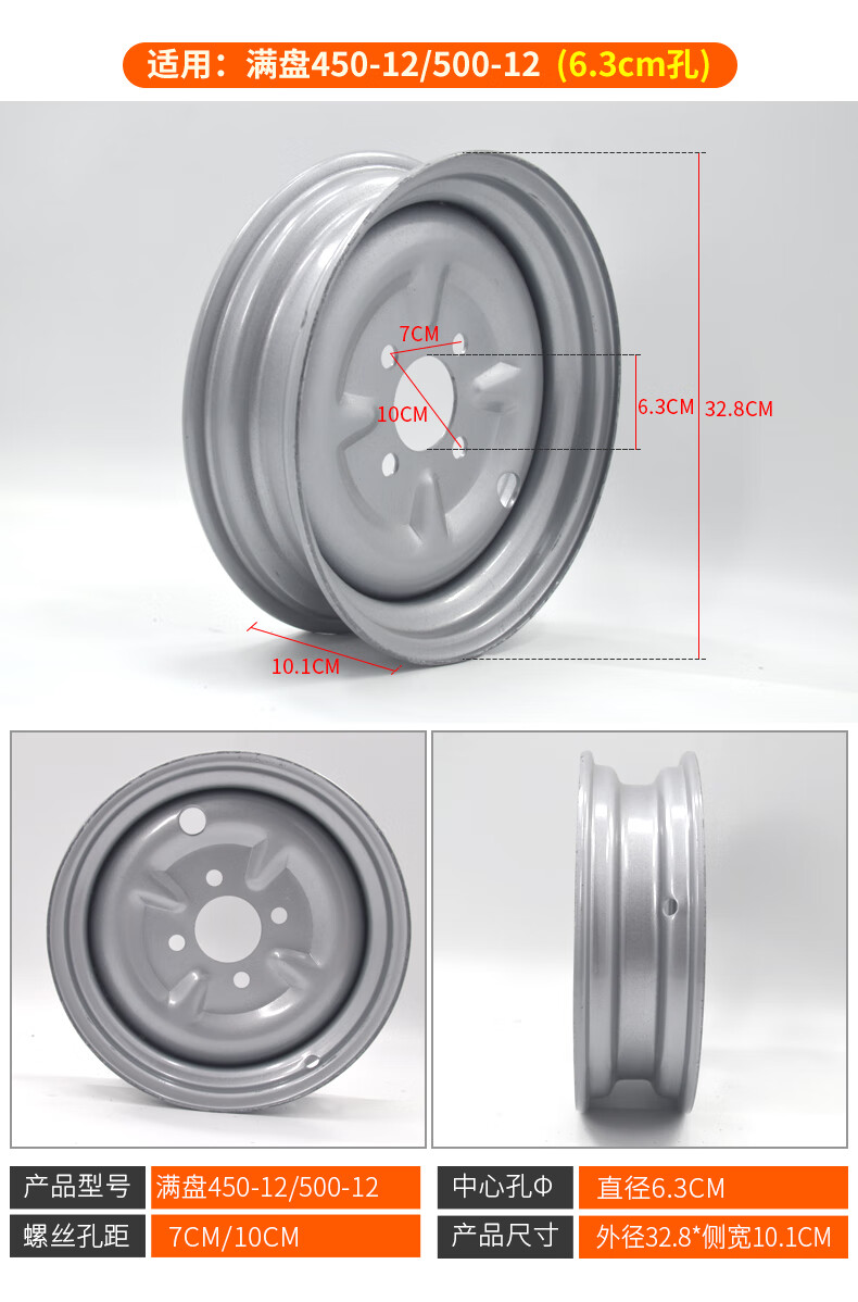 8，天南兄弟（TNBROTHERS）電動三輪車鋼圈275-14前輪後輪300-12 電瓶車輪轂400-12加厚配件 前輪鋼圈275-14/250-14