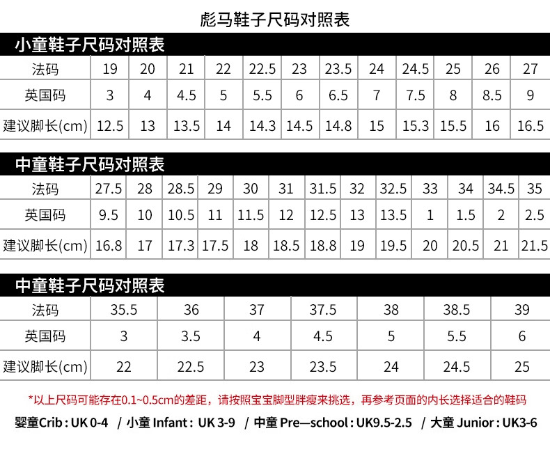 彪马puma童鞋秋新款儿童运动鞋男女小童魔术贴休闲鞋校园学生鞋