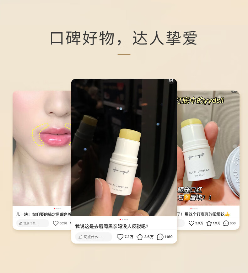 玛朴缇（MAPUTI）嘟嘟润唇膏女maputi唇膏滋润保湿补水修护淡化唇纹绷带护唇膏 黄绷带+蓝绷带