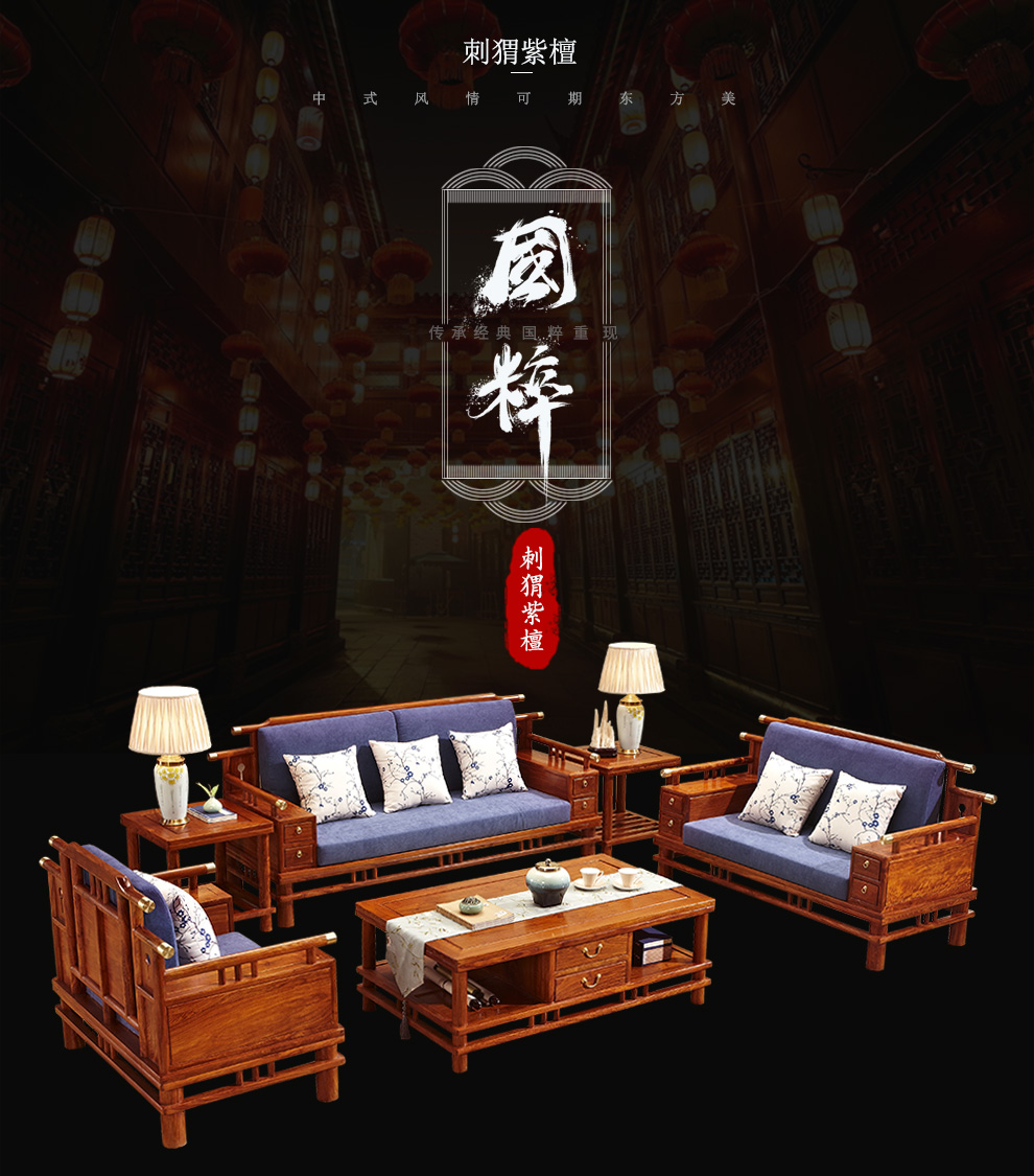 一舍红木家具非洲花梨(学名:刺猬紫檀)实木沙发组合新中式客厅整装家具六六大顺别墅沙发中小户型沙发 沙发六件套定金(款清发货)