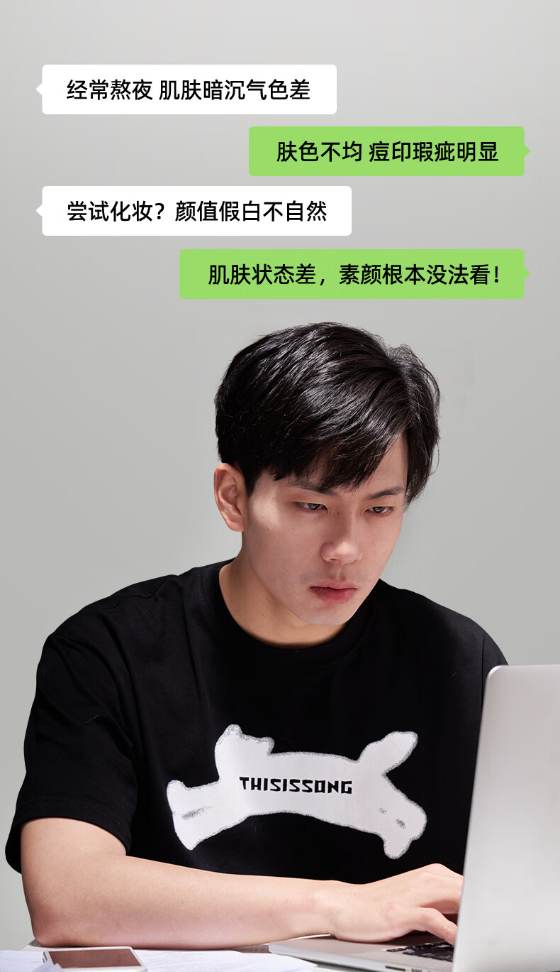 左颜右色 初学者男士素颜霜50g懒人霜保湿面霜改善肤色遮瑕痘印粉底液自然色彩妆化妆品 素颜霜2瓶装