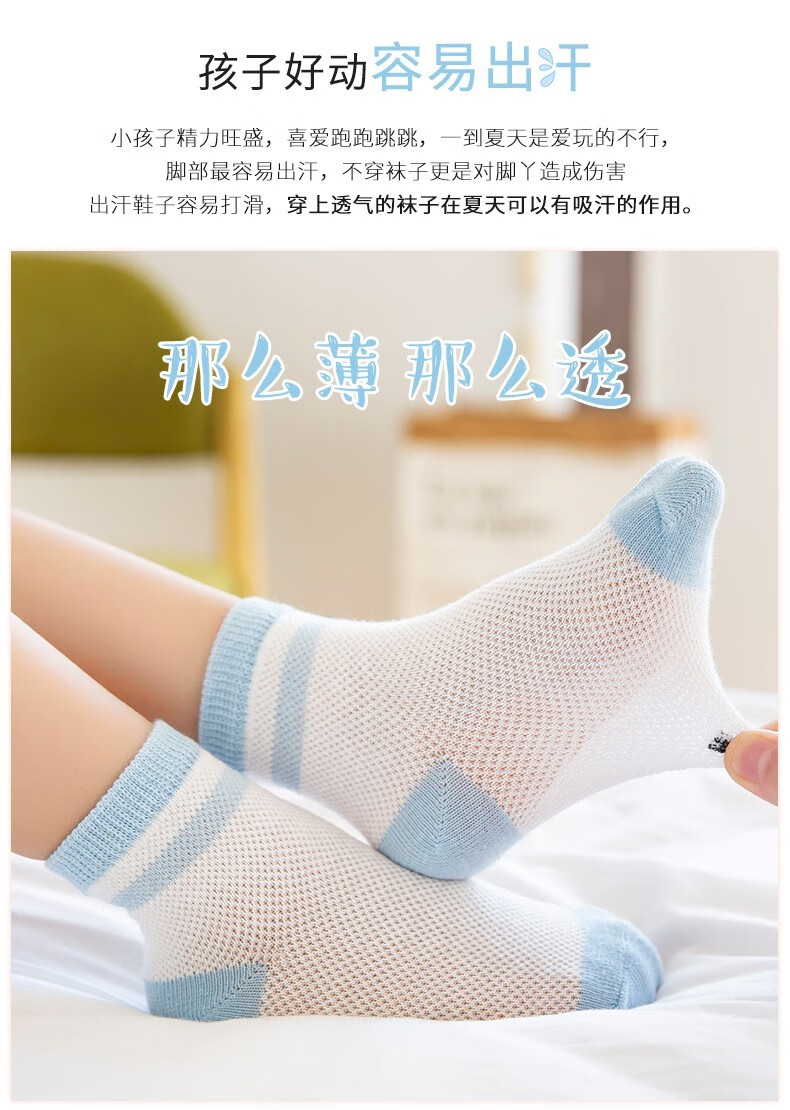俞兆林【10双装】儿童袜子薄款春秋夏季袜子男女童袜小孩子网眼中筒袜1-12岁蓝小熊袜 蓝色熊10双 L码(6-8岁)