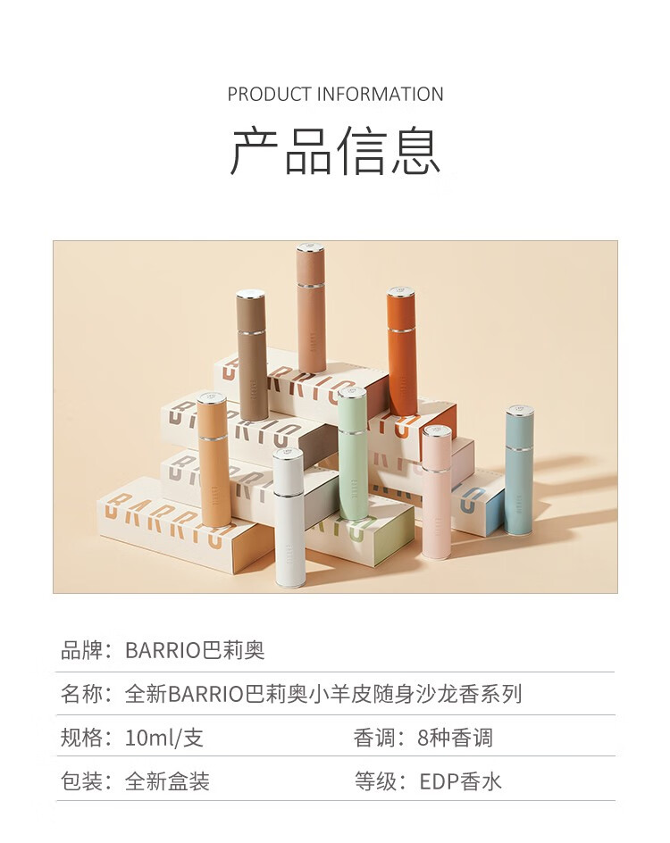 巴莉奥香水barrio小羊皮香水香膏小众持久清新淡香学生 新款#半空