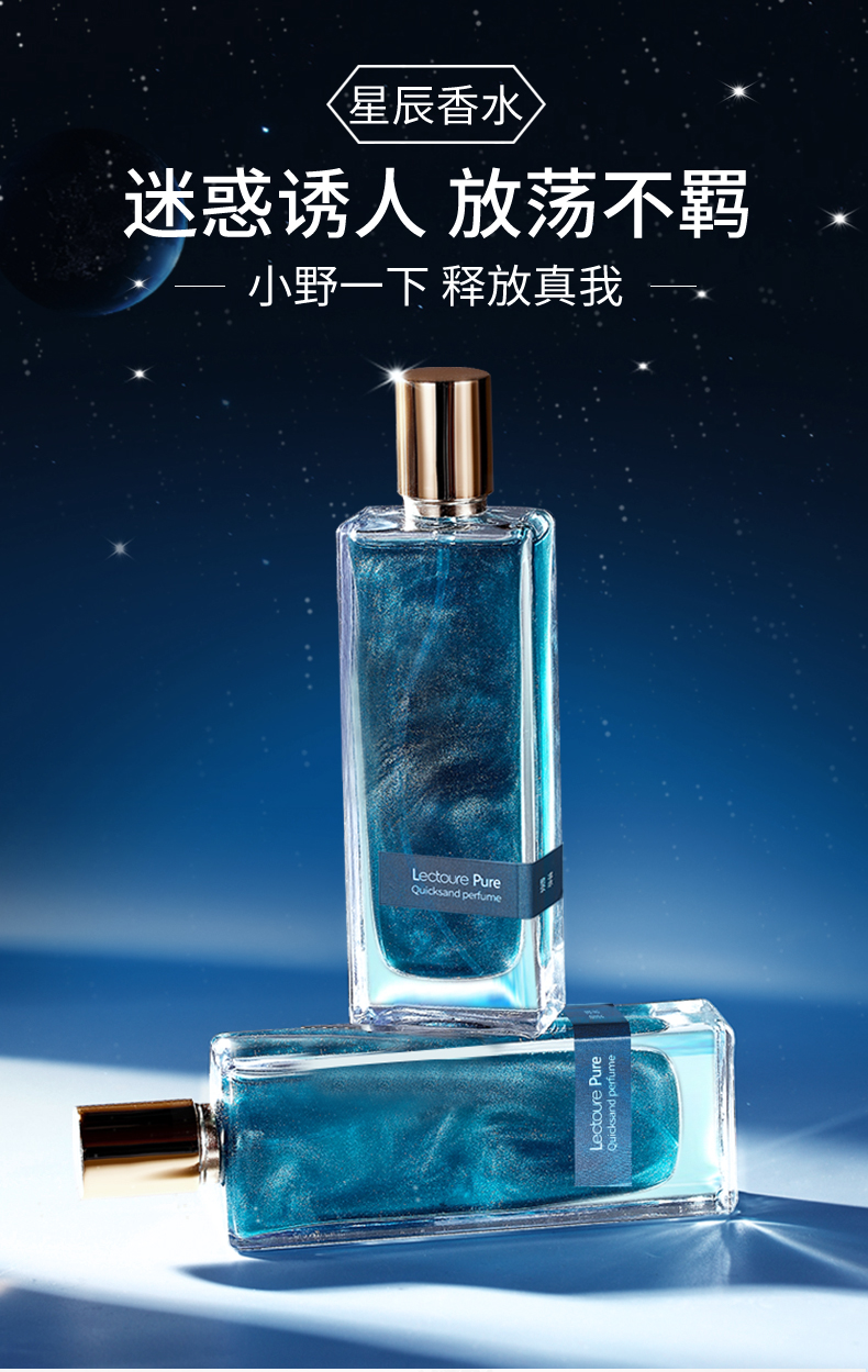 黎漾（LEOUEANR）星河男士香水流沙鎏金持久淡香氛男人味学生古龙水礼盒装 50ml