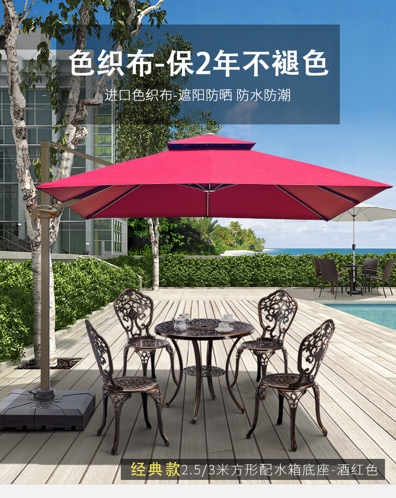 嘉勒美户外太阳伞室外遮阳伞庭院罗马伞休闲阳台广告沙滩伞 经典伞3米方形罗马伞（配水箱底座）