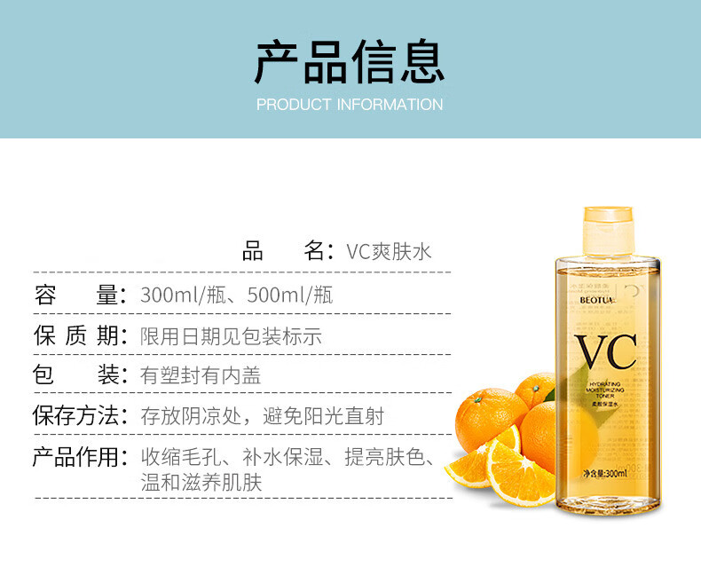 美宝格（MEIBAOGE）vc爽肤水500ml大容量收缩毛孔补水保湿化妆喷雾女
