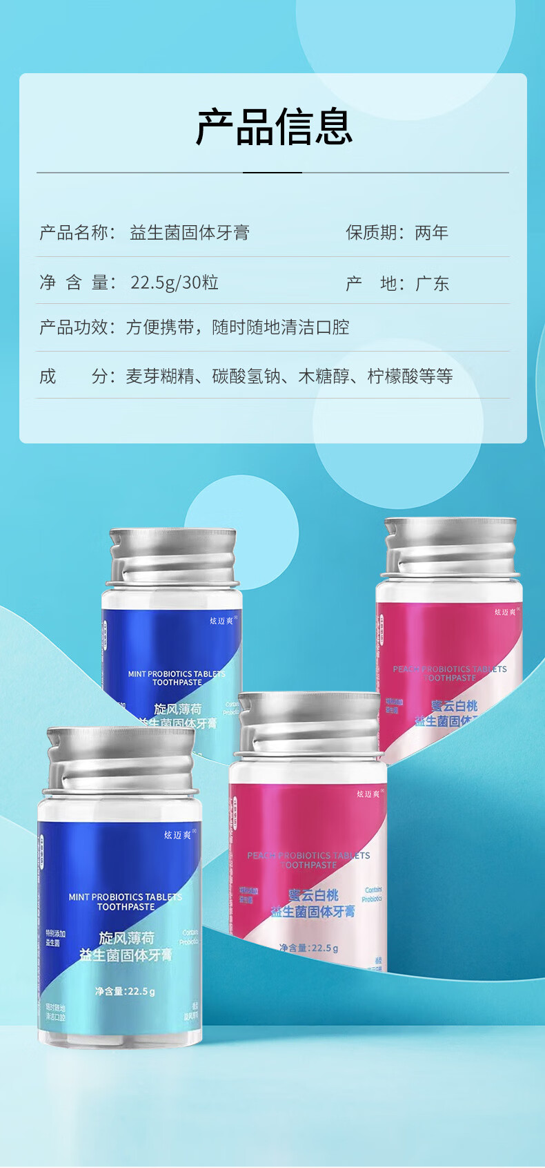 炫迈爽益生菌咀嚼固体牙膏颗粒便携旅行清新口气牙膏片温和清洁牙齿男女 益生菌咀嚼牙膏x1瓶