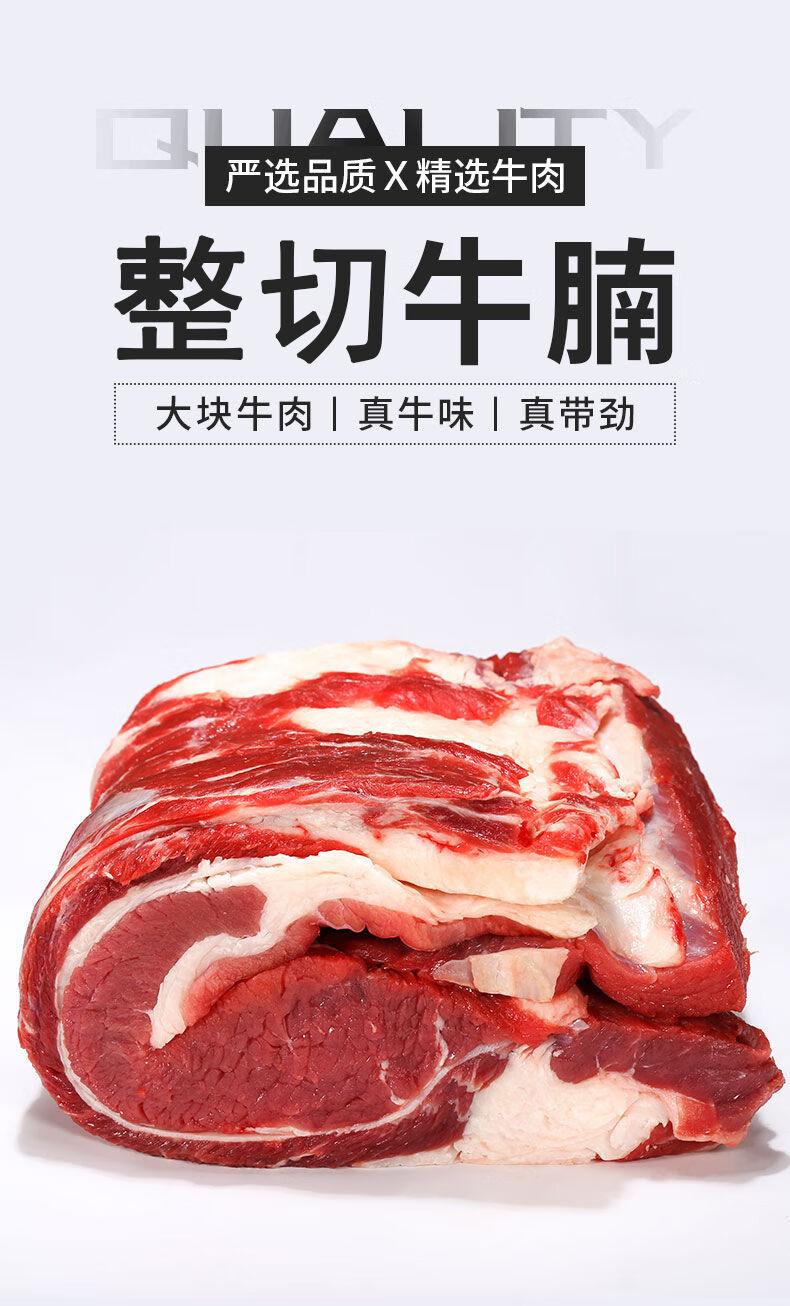 清真新鲜牛腩5斤装料包黄牛肉微调烧烤批发鲜嫩牛肉顺鑫贝5斤实惠装