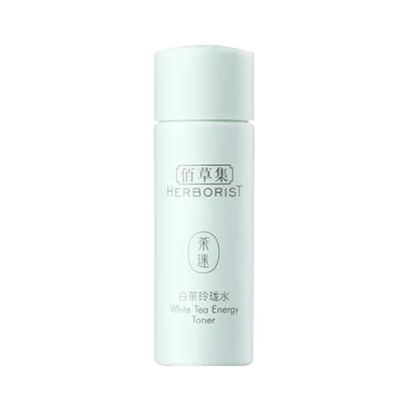 佰草集（HERBORIST）护肤礼包小样试用装合集 小样随机发 以实际收到为准 新七白柔肤水30ml